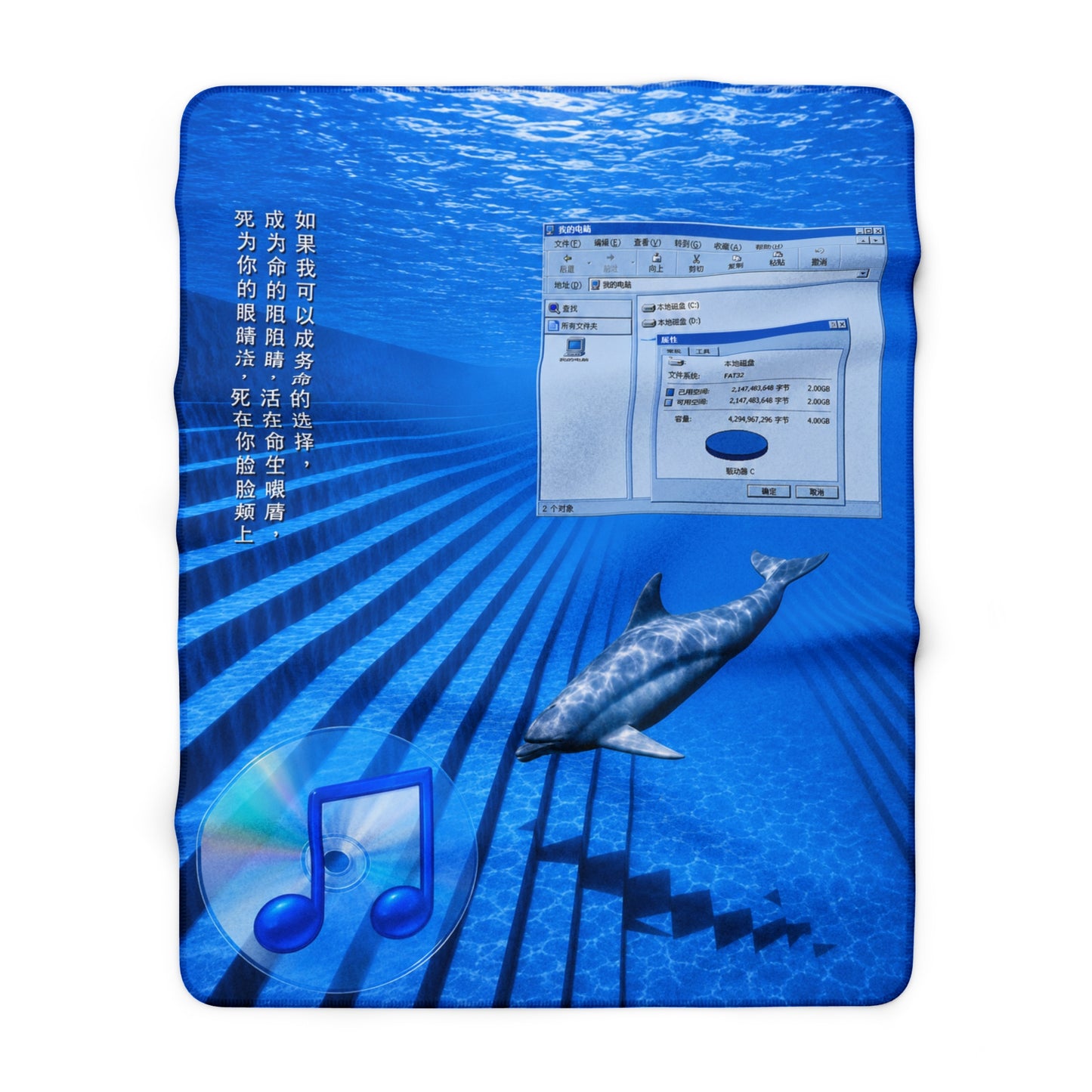 Cyber Dolphin Sherpa Blanket